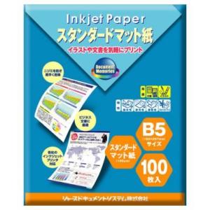 シャープ SHARP インクジェット用マット紙【スタンダード】B5 IJ186SB5