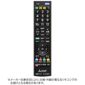 三菱（MITSUBISHI） 三菱電機 液晶テレビ リアル REAL リモコン