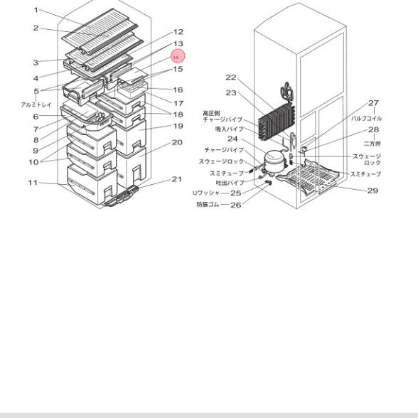 三菱 MITSUBISHI 冷蔵庫 タマゴケース蓋 ふた M20H31116◇