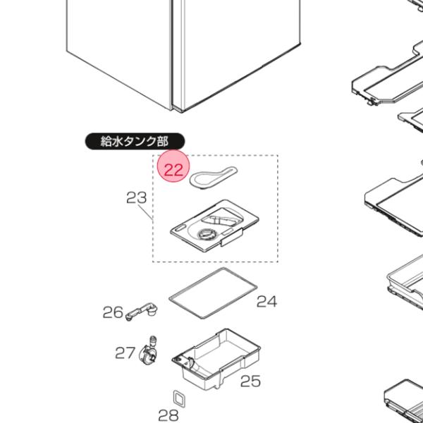 三菱 MITSUBISHI 冷蔵庫 給水タンクキャップ M20HG4531