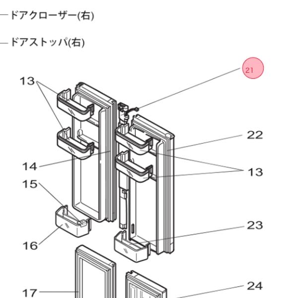 三菱 MITSUBISHI 冷蔵庫 ヒーター板 回転仕切板 M20KN1050