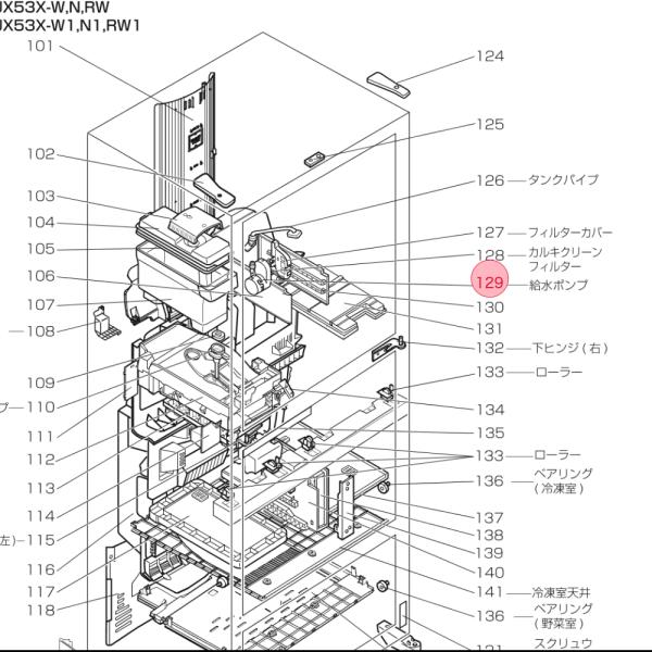 三菱 MITSUBISHI 冷蔵庫 給水タンクポンプ・ハネ・キャップ M20KW0519★