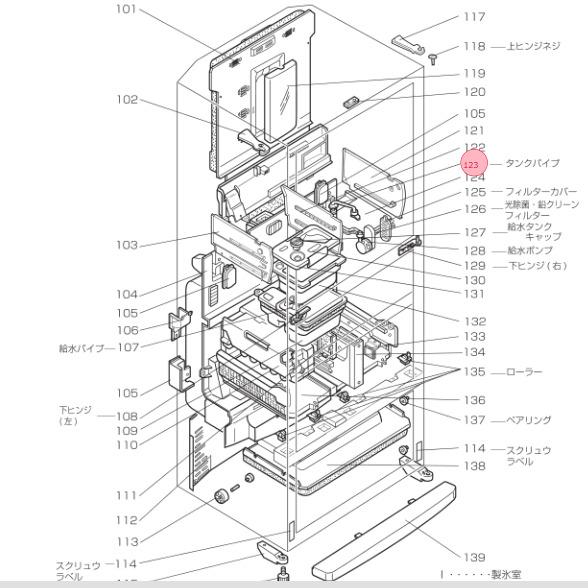 三菱 MITSUBISHI 冷蔵庫 タンクパイプ M20LA0503