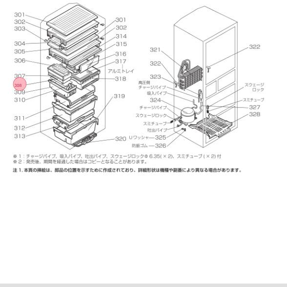 三菱 MITSUBISHI 冷蔵庫 製氷機 防音マット（上） M20LE2483◇