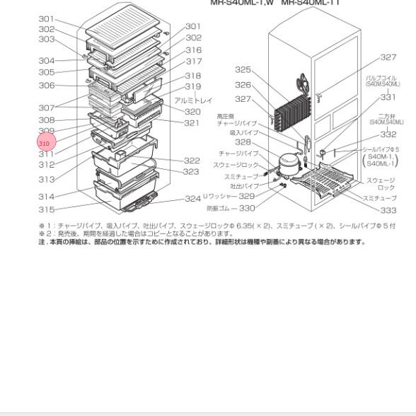 三菱 MITSUBISHI 冷蔵庫 製氷機 防音マット（下） M20LE3483◇