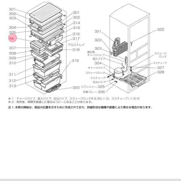 三菱 MITSUBISHI 冷蔵庫 タマゴトレイ M20NA0115