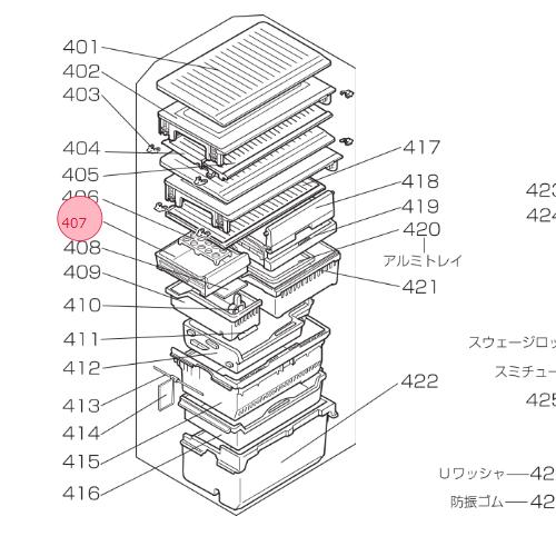 三菱 MITSUBISHI 冷蔵庫 小物ケース M20NA0122