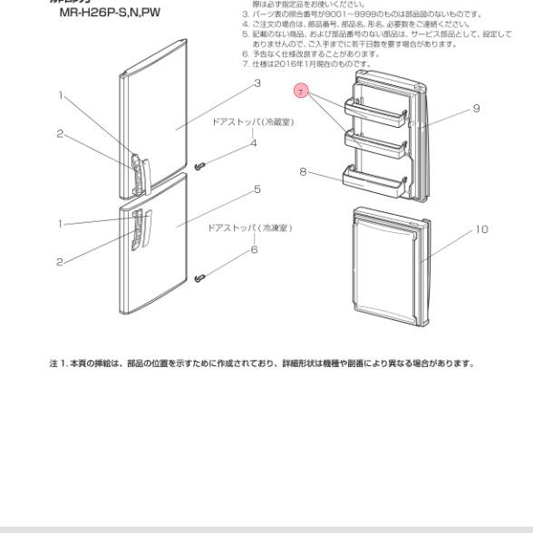 三菱 MITSUBISHI 冷蔵庫 フリーポケット M20TA0120
