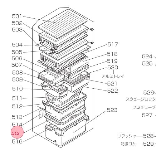 三菱 MITSUBISHI 冷蔵庫 フリージングケース（下） M20TA3451