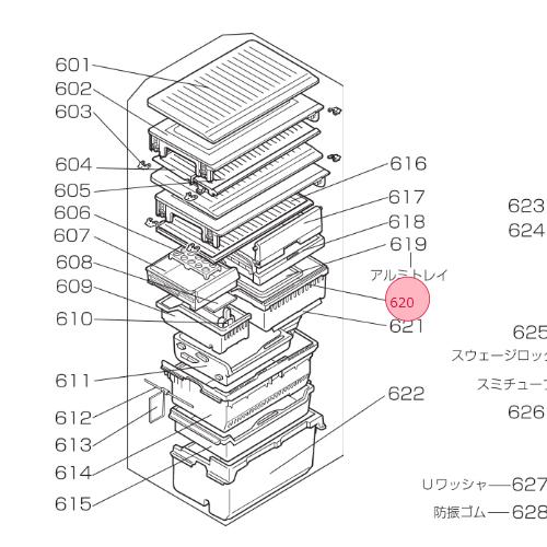 三菱 MITSUBISHI 冷蔵庫 野菜ケース M20TA6405