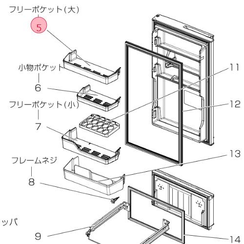 三菱 MITSUBISHI 冷蔵庫 フリーポケット（大） M20TJ5120
