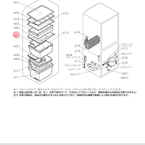 三菱 MITSUBISHI 冷蔵庫 野菜小物ケース M20TT0406