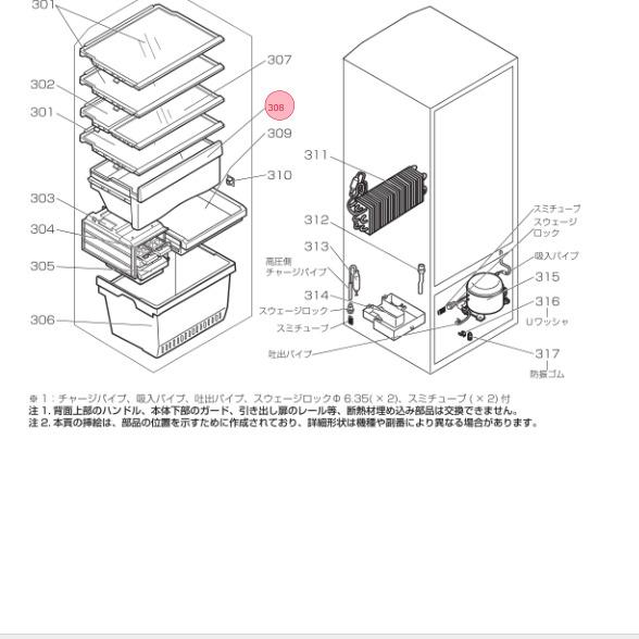 三菱 MITSUBISHI 冷蔵庫 フリーケース M20TW1412