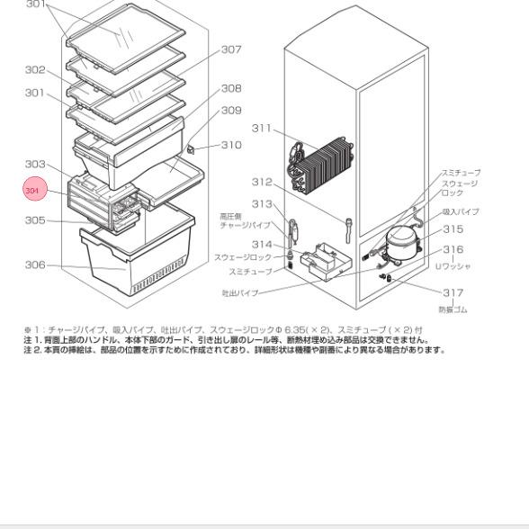 三菱 MITSUBISHI 冷蔵庫 製氷皿 M20TW1440