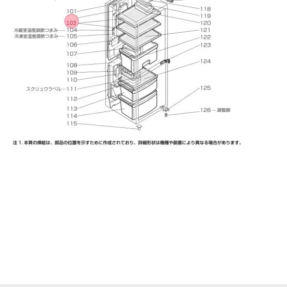 三菱 MITSUBISHI 冷蔵庫 冷蔵室棚（大） M20VV4423