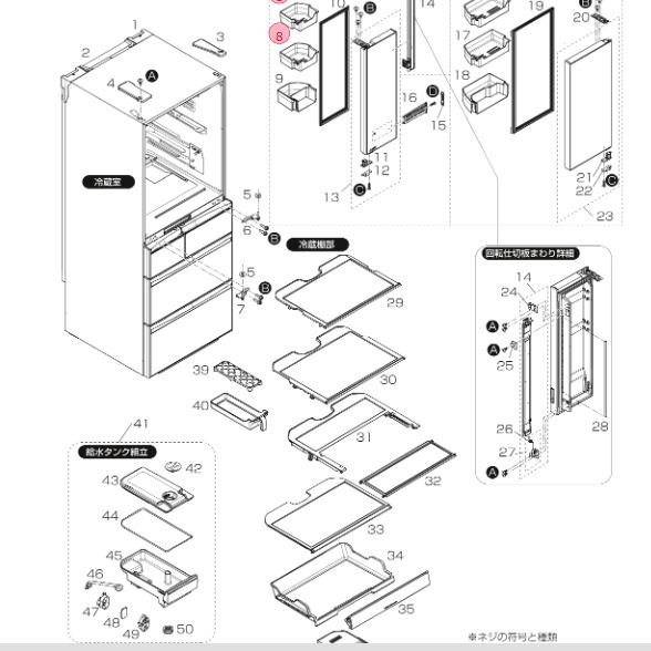 三菱 MITSUBISHI 冷蔵庫 チェンジポケット（小） M20WT7118