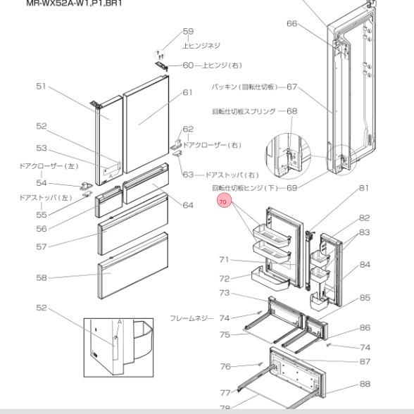 三菱 MITSUBISHI 冷蔵庫 チェンジポケット（大） M20WT7120