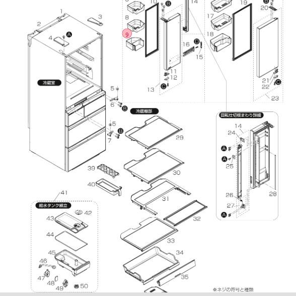三菱 MITSUBISHI 冷蔵庫 ボトルポケット（小） M20WT7123