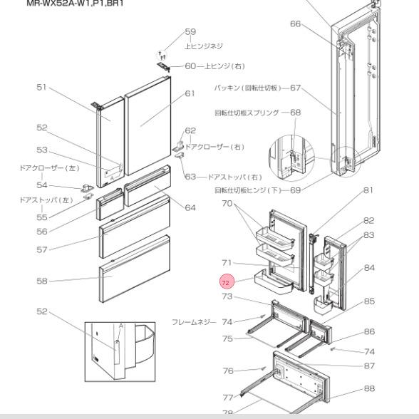 三菱 MITSUBISHI 冷蔵庫 ボトルポケット（大） M20WT7124