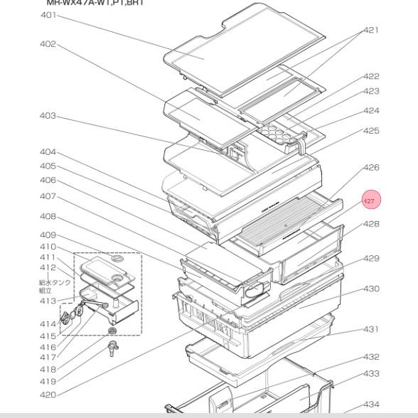 三菱 MITSUBISHI 冷蔵庫 アルミトレイ M20WT7437