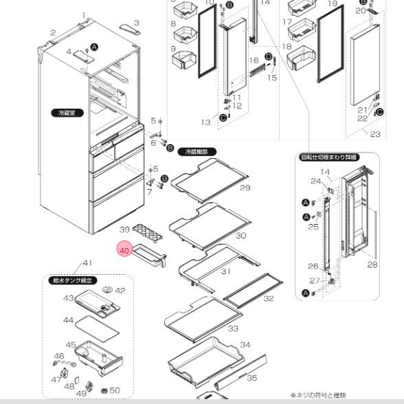 三菱 MITSUBISHI 冷蔵庫 フリータマゴケース M20WT7496