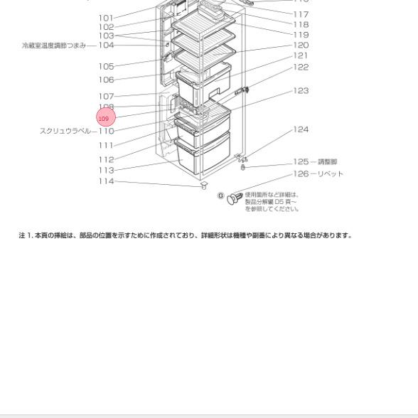 三菱 MITSUBISHI 冷蔵庫 製氷皿 M20YH8440
