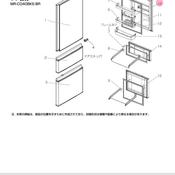 三菱 MITSUBISHI 冷蔵庫 小物ポケット M20YW4118