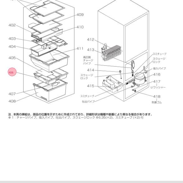 三菱 MITSUBISHI 冷蔵庫 フリージングケース（上） M20ZD4400