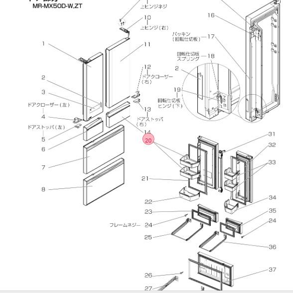 三菱 MITSUBISHI 冷蔵庫 チェンジポケット（大） M20ZG2120