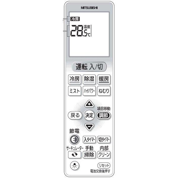 三菱 MITSUBISHI エアコン リモコン VS124 M21EAT426