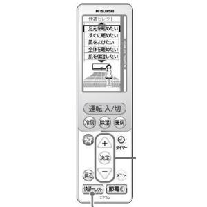 三菱電機（MITSUBISHI ELECTRIC） 三菱 ルームエアコン 霧ヶ峰用