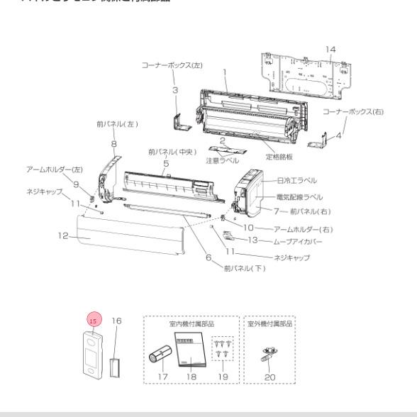 三菱 MITSUBISHI エアコン リモコン M21EEP426