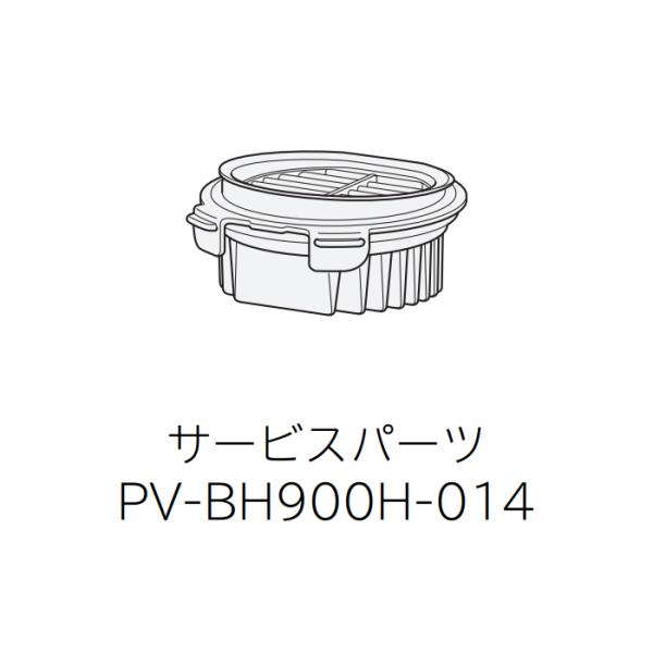 【在庫あり】日立 HITACHI 掃除機用クリーンフィルター Bフィルター PV-BH900H-01...
