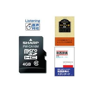 SHARP シャープ 電子辞書コンテンツカード音声付・スペイン語 SHARP シャープ 電子辞書コンテンツカード音声付・スペイン語