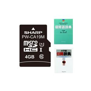 シャープ SHARP 電子辞書コンテンツカード音声付・韓国語辞書カード PW-CA19M◆