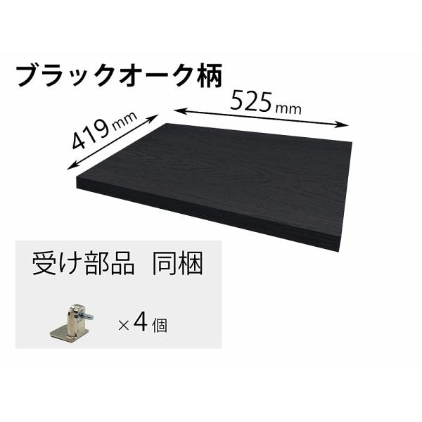 パナソニック Panasonic キュビオス 追加棚DV柄（幅525mm×奥行419mm×高さ25m...