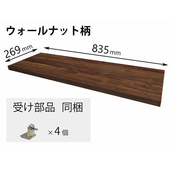 パナソニック Panasonic キュビオス 追加棚TY柄（幅835mm×奥行269mm×高さ25m...