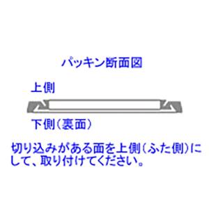 ノーリツ NORITZ NBP弁パッキン2(S...の詳細画像1