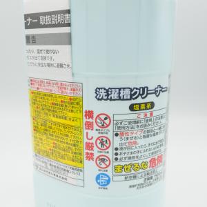 【在庫あり○】日立 HITACHI 洗濯機用洗...の詳細画像2