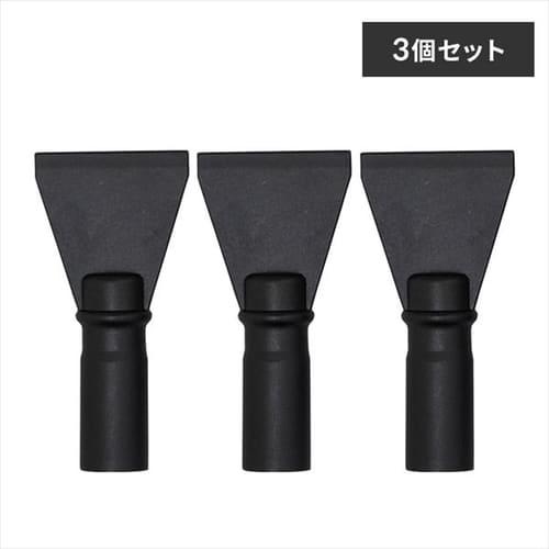アイリスオーヤマ スチームクリーナー スクレーパーセット STMP-033