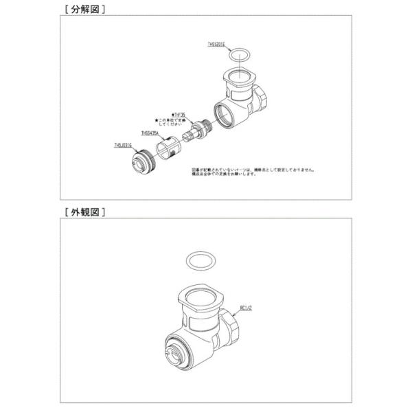 TOTO トイレ 止水栓 TH5G0057