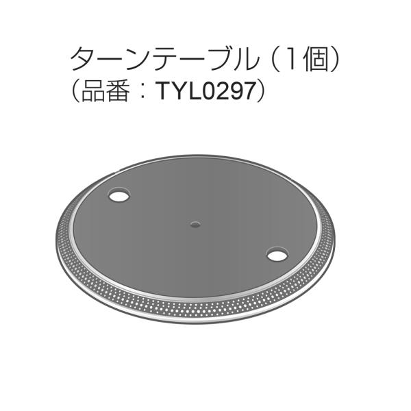 パナソニック Panasonic DJターンテーブル ターンテーブル TYL0297