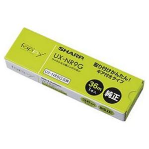 シャープ SHARP ファクシミリ用インクリボン（1本36m）ギヤ付きタイプ1本入 UXNR9G★