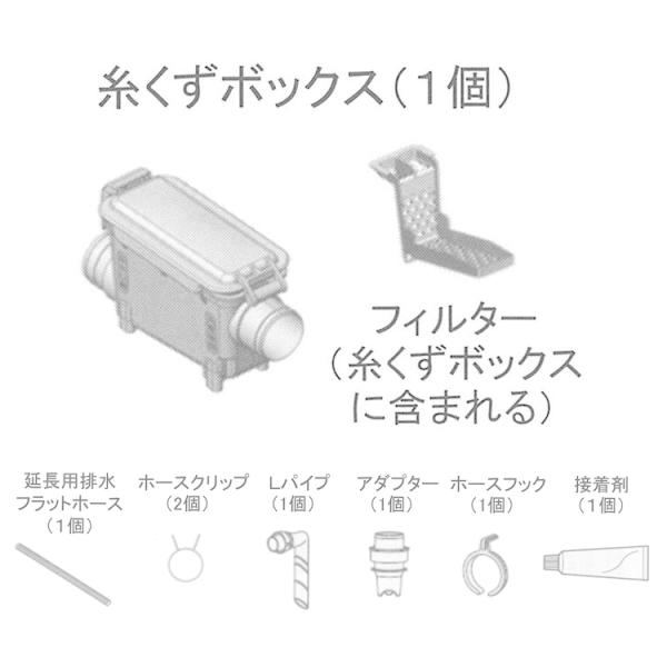 日立 HITACHI 洗濯機用糸くずボックス WLB-5-001