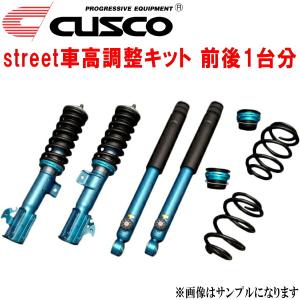 クスコ CUSCO street車高調整キット前後セット アッパーマウントなし