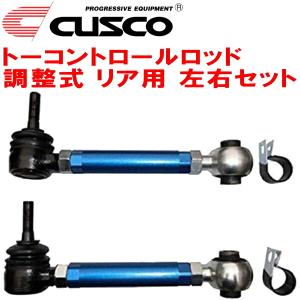 クスコ（CUSCO） CUSCO調整式トーコントロールロッドforドリフト左右