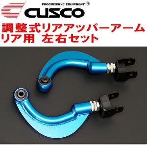 クスコ（CUSCO） CUSCO調整式リアアッパーアーム左右セット AWS210