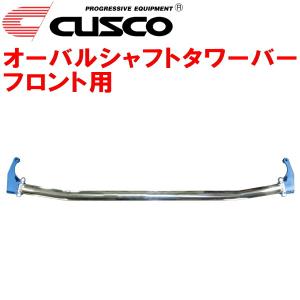 クスコ CUSCOオーバルシャフトトライアングルタワーバーF用