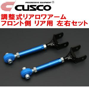 クスコ（CUSCO） 調整式リヤアッパーアーム リヤ プリウス ZVW50 2016