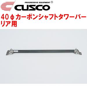 cusco エンジンタワーバー　1jz チェイサー cusco エンジンタワーバー 1jz チェイサー クスコ CUSCOオーバル